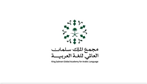 تويتر مجمع الملك سلمان العالمي للغة العربية
