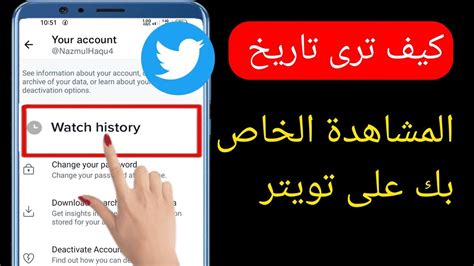 تويتر هيئة المشاهدة العربية