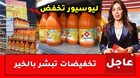 ثمن الزيت في المغرب