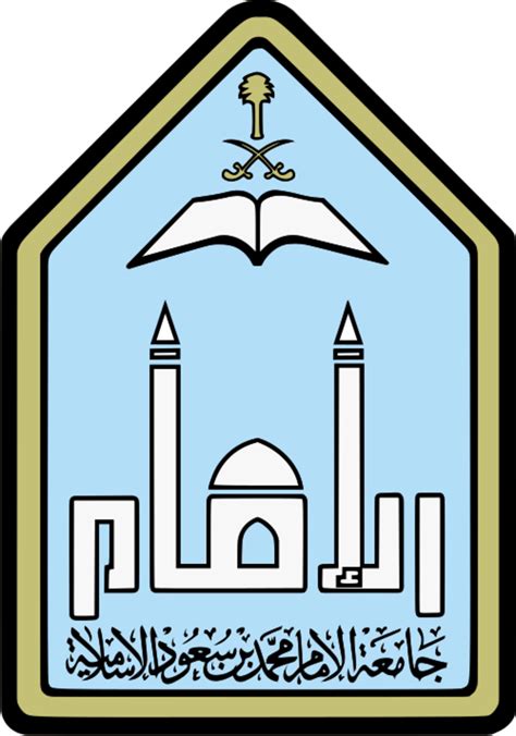جامعة الأمام محمد بن سعود