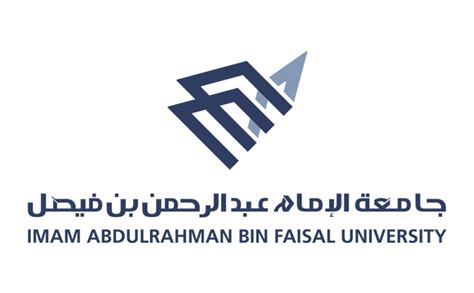 جامعة الامام عبدالرحمن بن فيصل الدراسات