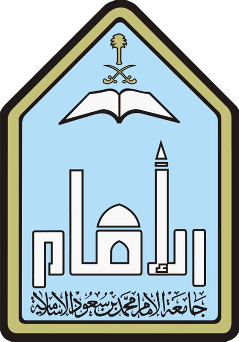 جامعة الامام محمد بن سعود الاسلامية تويتر