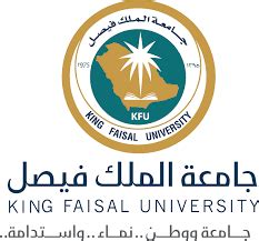 جامعة الفيصل التعليم عن بعد