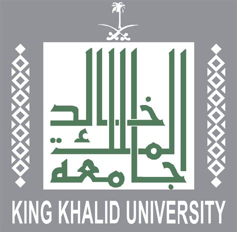 جامعة الملك خالد الصفحه الرئيسيه