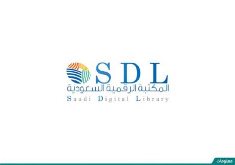 جامعة الملك سعود المكتبة الرقمية