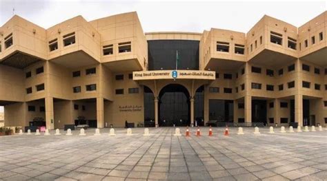 جامعة الملك سعود للعلوم الصحية بوابة القبول