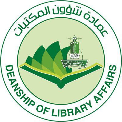 جامعة الملك عبدالعزيز المكتبة الرقمية