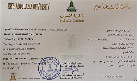 جامعة الملك عبدالعزيز تقديم ماجستير