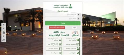 جامعة الملك عبدالعزيز خدمات الكترونية