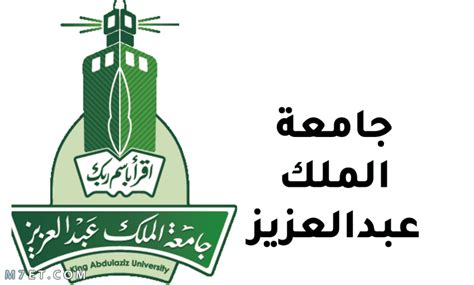 جامعة الملك عبد العزيز الخدمات الالكترونية
