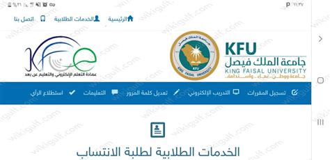 جامعة الملك فيصل عن بعد تسجيل الدخول