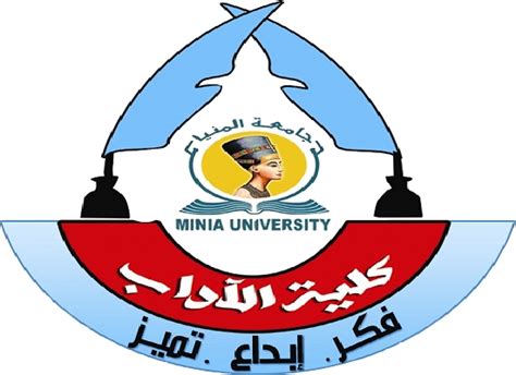 جامعة المنيا الدراسات العليا