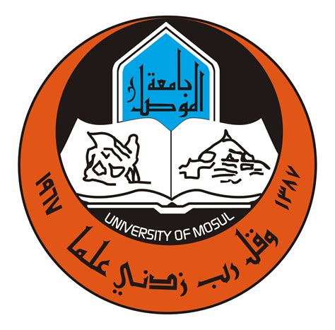 جامعة الموصل كلية الطب البيطري