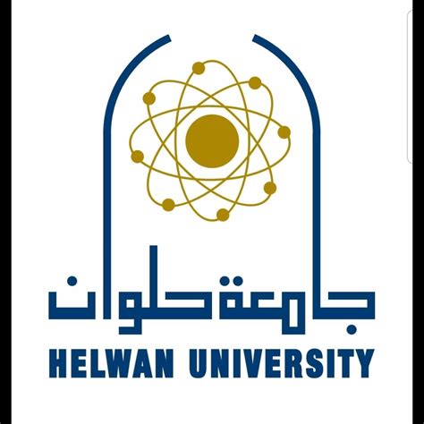 جامعة حلوان الدراسات العليا
