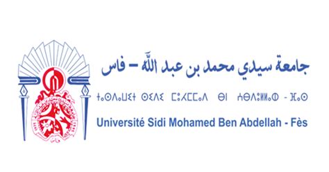 جامعة سيدي محمد بن عبدالله