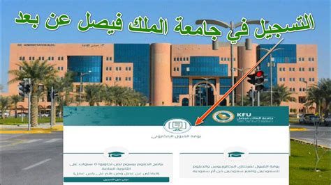 جامعة فيصل تسجيل دخول