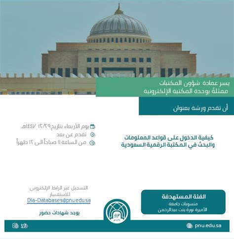 جامعة نورة بوابة التوظيف