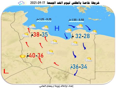 حالة الطقس طرابلس ليبيا