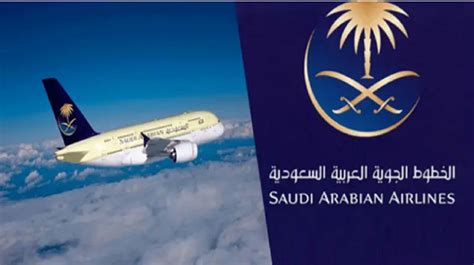 حجز تذكرة طيران على الخطوط السعودية