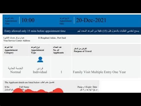 حجز تساهيل مصر 2022