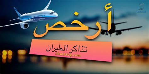 حجز طيران من الرياض للقاهرة