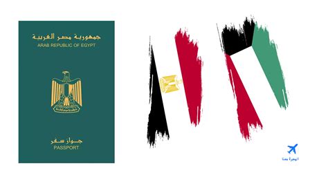 حجز موعد تجديد جواز السفر المصري
