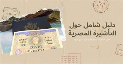حجز موعد فيزا هولندا للمصريين من مصر