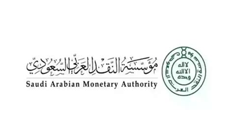 حجز موعد مؤسسة النقد العربي السعودي