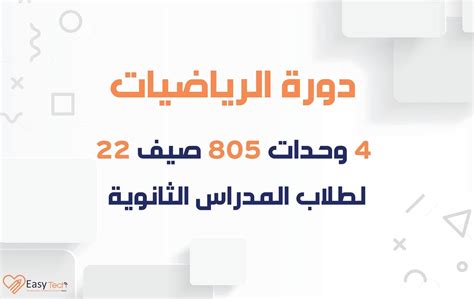 حل بجروت رياضيات 805 صيف 2023