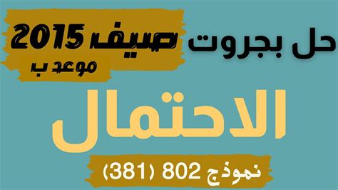 حل بجروت عبراني 014381