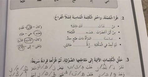 حل كتاب النشاط الصف الثاني الوحدة الرابعة