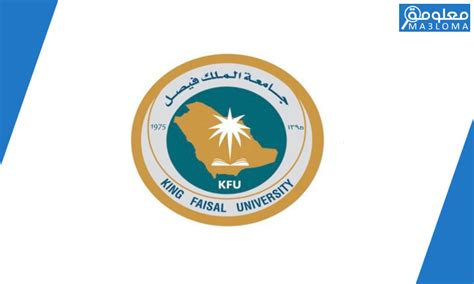 خدمات الطالب جامعة الملك فيصل