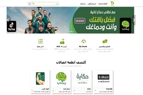 خدمة عملاء اتصالات مصر: الدعم والمساعدة التي تحتاجها