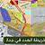 خريطة الهدد في جدة