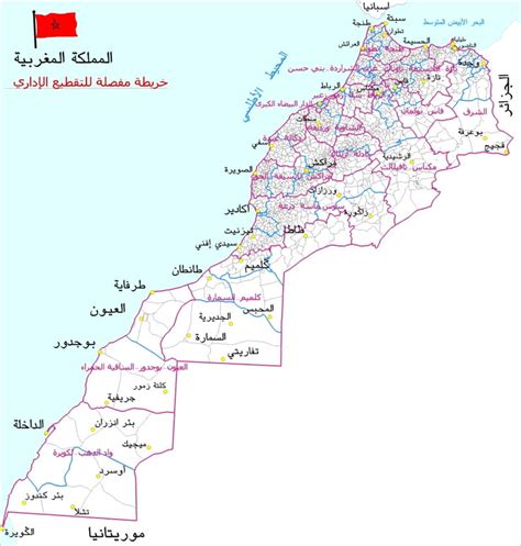 خريطة المغرب جميع المدن