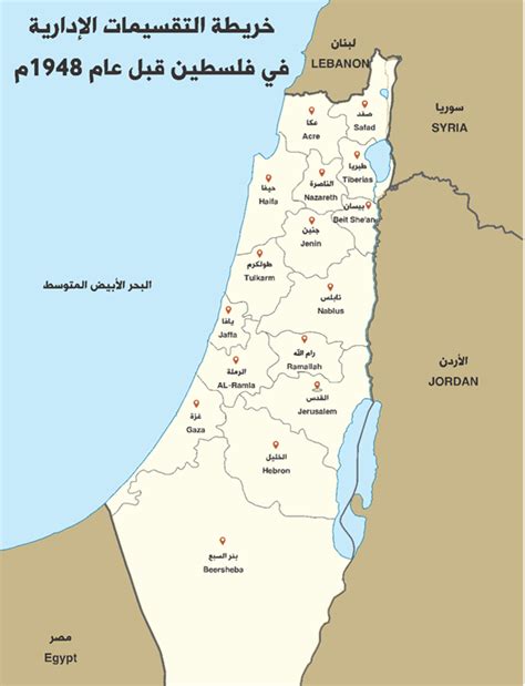 خريطة فلسطين قبل 1948