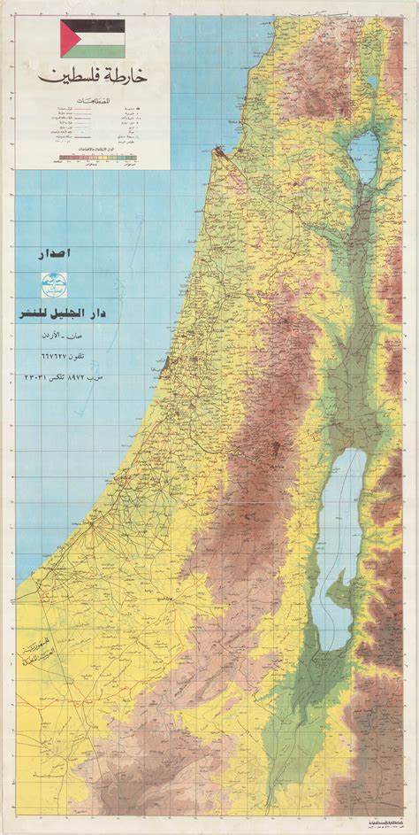 خريطة فلسطين كاملة pdf