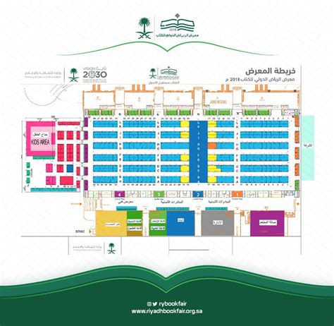 خريطة معرض الرياض الدولي للكتاب 2023