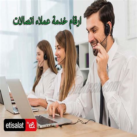 خصائص خدمة العملاء في اتصالات الإنترنت