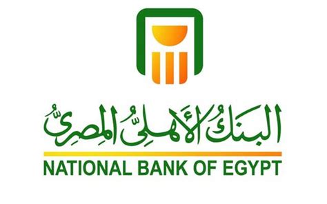 دخول البنك الاهلي المصري