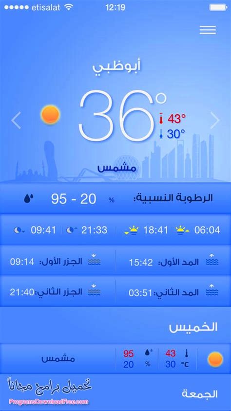 درجة الحرارة الان في دبي