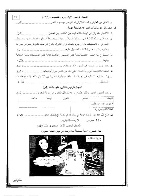دروس اللغة العربية الاولى باك