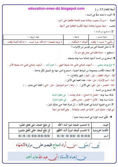 دروس اولى ثانوي جذع مشترك اداب