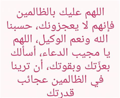 الدعاء الذي اقسم الرسول صلى الله عيه وسلم انه مستجاب . عرب توب