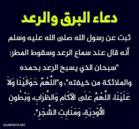 دعاء الرعد والبرق 2 نصائح مالية