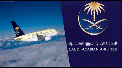دعاء السفر في الخطوط السعودية