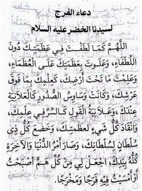 دعاء الفرج العاجل مستجاب مجرب 1444 أفضل الادعية للفرج مكتوبة مستجابة