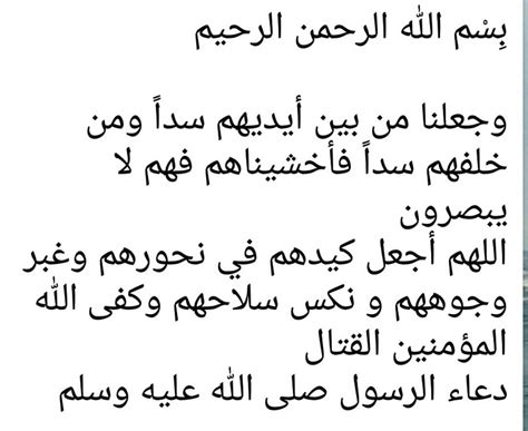 دعاء اللهم اجعل من خلفهم سدا نصائح مالية