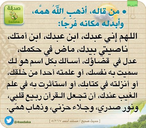 دعاء اللهم انى عبدك ابن عبدك ابن امتك نصائح مالية