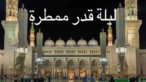 دعاء دخول المسجد النبوي الشريف